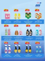 Heteen co-op offers from 21 to 30 July 2026 July Deals - Heteen co-op - Kuwait - 21 July 2026 – 30 July 2026 - Page 45