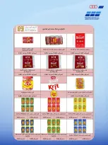 Heteen co-op offers from 21 to 30 July 2026 July Deals - Heteen co-op - Kuwait - 21 July 2026 – 30 July 2026 - Page 57