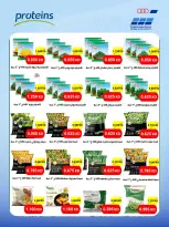 Heteen co-op offers from 21 to 30 July 2026 July Deals - Heteen co-op - Kuwait - 21 July 2026 – 30 July 2026 - Page 16