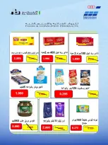 Heteen co-op offers from 21 to 30 July 2026 July Deals - Heteen co-op - Kuwait - 21 July 2026 – 30 July 2026 - Page 13