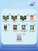Heteen co-op offers from 21 to 30 July 2026 July Deals - Heteen co-op - Kuwait - 21 July 2026 – 30 July 2026 - Page 26