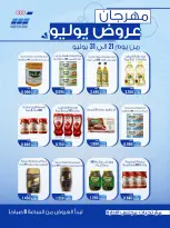Heteen co-op offers from 21 to 30 July 2026 July Deals - Heteen co-op - Kuwait - 21 July 2026 – 30 July 2026 - Page 35