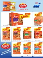 Heteen co-op offers from 21 to 30 July 2026 July Deals - Heteen co-op - Kuwait - 21 July 2026 – 30 July 2026 - Page 12