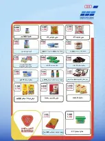 Heteen co-op offers from 21 to 30 July 2026 July Deals - Heteen co-op - Kuwait - 21 July 2026 – 30 July 2026 - Page 33