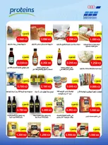 Heteen co-op offers from 21 to 30 July 2026 July Deals - Heteen co-op - Kuwait - 21 July 2026 – 30 July 2026 - Page 30