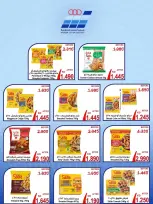Heteen co-op offers from 21 to 30 July 2026 July Deals - Heteen co-op - Kuwait - 21 July 2026 – 30 July 2026 - Page 46
