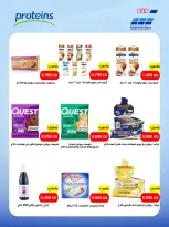 Heteen co-op offers from 21 to 30 July 2026 July Deals - Heteen co-op - Kuwait - 21 July 2026 – 30 July 2026 - Page 23