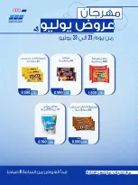 Heteen co-op offers from 21 to 30 July 2026 July Deals - Heteen co-op - Kuwait - 21 July 2026 – 30 July 2026 - Page 7