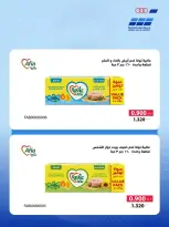 Heteen co-op offers from 21 to 30 July 2026 July Deals - Heteen co-op - Kuwait - 21 July 2026 – 30 July 2026 - Page 18
