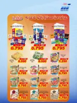 Heteen co-op offers from 21 to 30 July 2026 July Deals - Heteen co-op - Kuwait - 21 July 2026 – 30 July 2026 - Page 48