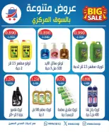 Offres Coopérative Nord-Ouest de Sulaibikhat de 22 à 25 juillet 2026 Offres spéciales - Coopérative Nord-Ouest de Sulaibikhat - Koweït - 22 juillet 2026 – 25 juillet 2026 - Page 11