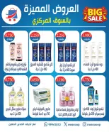 Offres Coopérative Nord-Ouest de Sulaibikhat de 22 à 25 juillet 2026 Offres spéciales - Coopérative Nord-Ouest de Sulaibikhat - Koweït - 22 juillet 2026 – 25 juillet 2026 - Page 12