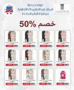 Offres Coopérative Nord-Ouest de Sulaibikhat de 22 à 25 juillet 2026 Offres spéciales - Coopérative Nord-Ouest de Sulaibikhat - Koweït - 22 juillet 2026 – 25 juillet 2026 - Page 10