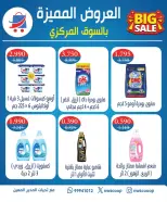 Offres Coopérative Nord-Ouest de Sulaibikhat de 22 à 25 juillet 2026 Offres spéciales - Coopérative Nord-Ouest de Sulaibikhat - Koweït - 22 juillet 2026 – 25 juillet 2026 - Page 4