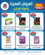 Offres Coopérative Nord-Ouest de Sulaibikhat de 22 à 25 juillet 2026 Offres spéciales - Coopérative Nord-Ouest de Sulaibikhat - Koweït - 22 juillet 2026 – 25 juillet 2026 - Page 3