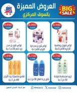 Offres Coopérative Nord-Ouest de Sulaibikhat de 22 à 25 juillet 2026 Offres spéciales - Coopérative Nord-Ouest de Sulaibikhat - Koweït - 22 juillet 2026 – 25 juillet 2026 - Page 7