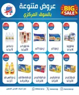 Ofertas de Cooperativa del noroeste de Sulaibikhat de 22 a 31 julio 2026 Rebajas de julio - Cooperativa del noroeste de Sulaibikhat - Kuwait - 22 julio 2026 – 31 julio 2026 - Página 69