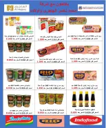 Ofertas de Cooperativa del noroeste de Sulaibikhat de 22 a 31 julio 2026 Rebajas de julio - Cooperativa del noroeste de Sulaibikhat - Kuwait - 22 julio 2026 – 31 julio 2026 - Página 16