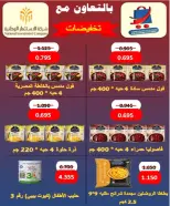 Ofertas de Cooperativa del noroeste de Sulaibikhat de 22 a 31 julio 2026 Rebajas de julio - Cooperativa del noroeste de Sulaibikhat - Kuwait - 22 julio 2026 – 31 julio 2026 - Página 3