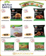 Ofertas de Cooperativa del noroeste de Sulaibikhat de 22 a 31 julio 2026 Rebajas de julio - Cooperativa del noroeste de Sulaibikhat - Kuwait - 22 julio 2026 – 31 julio 2026 - Página 2