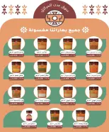 Ofertas de Cooperativa del noroeste de Sulaibikhat de 22 a 31 julio 2026 Rebajas de julio - Cooperativa del noroeste de Sulaibikhat - Kuwait - 22 julio 2026 – 31 julio 2026 - Página 35