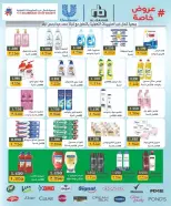 Ofertas de Cooperativa del noroeste de Sulaibikhat de 22 a 31 julio 2026 Rebajas de julio - Cooperativa del noroeste de Sulaibikhat - Kuwait - 22 julio 2026 – 31 julio 2026 - Página 42