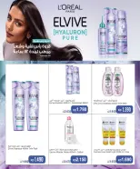 Ofertas de Cooperativa del noroeste de Sulaibikhat de 22 a 31 julio 2026 Rebajas de julio - Cooperativa del noroeste de Sulaibikhat - Kuwait - 22 julio 2026 – 31 julio 2026 - Página 38