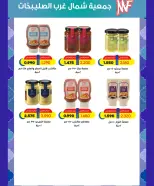 Ofertas de Cooperativa del noroeste de Sulaibikhat de 22 a 31 julio 2026 Rebajas de julio - Cooperativa del noroeste de Sulaibikhat - Kuwait - 22 julio 2026 – 31 julio 2026 - Página 60
