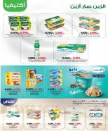 Ofertas de Cooperativa del noroeste de Sulaibikhat de 22 a 31 julio 2026 Rebajas de julio - Cooperativa del noroeste de Sulaibikhat - Kuwait - 22 julio 2026 – 31 julio 2026 - Página 52
