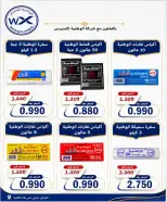 Ofertas de Cooperativa del noroeste de Sulaibikhat de 22 a 31 julio 2026 Rebajas de julio - Cooperativa del noroeste de Sulaibikhat - Kuwait - 22 julio 2026 – 31 julio 2026 - Página 57