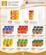 Ofertas de Cooperativa del noroeste de Sulaibikhat de 22 a 31 julio 2026 Rebajas de julio - Cooperativa del noroeste de Sulaibikhat - Kuwait - 22 julio 2026 – 31 julio 2026 - Página 66