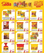 Ofertas de Cooperativa del noroeste de Sulaibikhat de 22 a 31 julio 2026 Rebajas de julio - Cooperativa del noroeste de Sulaibikhat - Kuwait - 22 julio 2026 – 31 julio 2026 - Página 29