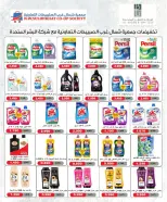 Ofertas de Cooperativa del noroeste de Sulaibikhat de 22 a 31 julio 2026 Rebajas de julio - Cooperativa del noroeste de Sulaibikhat - Kuwait - 22 julio 2026 – 31 julio 2026 - Página 37