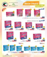 Ofertas de Cooperativa del noroeste de Sulaibikhat de 22 a 31 julio 2026 Rebajas de julio - Cooperativa del noroeste de Sulaibikhat - Kuwait - 22 julio 2026 – 31 julio 2026 - Página 26