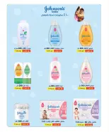 Ofertas de Cooperativa del noroeste de Sulaibikhat de 22 a 31 julio 2026 Rebajas de julio - Cooperativa del noroeste de Sulaibikhat - Kuwait - 22 julio 2026 – 31 julio 2026 - Página 13