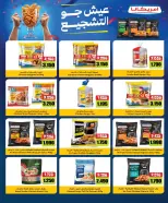 Ofertas de Cooperativa del noroeste de Sulaibikhat de 22 a 31 julio 2026 Rebajas de julio - Cooperativa del noroeste de Sulaibikhat - Kuwait - 22 julio 2026 – 31 julio 2026 - Página 20