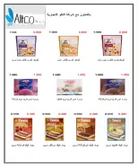 Ofertas de Cooperativa del noroeste de Sulaibikhat de 22 a 31 julio 2026 Rebajas de julio - Cooperativa del noroeste de Sulaibikhat - Kuwait - 22 julio 2026 – 31 julio 2026 - Página 47