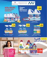 Ofertas de Cooperativa del noroeste de Sulaibikhat de 22 a 31 julio 2026 Rebajas de julio - Cooperativa del noroeste de Sulaibikhat - Kuwait - 22 julio 2026 – 31 julio 2026 - Página 6
