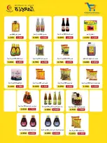 Ofertas de cooperativa Al Wafra de 22 a 31 julio 2026 Ofertas de julio - cooperativa Al Wafra - Kuwait - 22 julio 2026 – 31 julio 2026 - Página 37