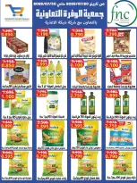 Ofertas de cooperativa Al Wafra de 22 a 31 julio 2026 Ofertas de julio - cooperativa Al Wafra - Kuwait - 22 julio 2026 – 31 julio 2026 - Página 49