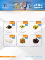 Ofertas de cooperativa Al Wafra de 22 a 31 julio 2026 Ofertas de julio - cooperativa Al Wafra - Kuwait - 22 julio 2026 – 31 julio 2026 - Página 24
