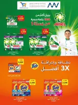 Ofertas de cooperativa Al Wafra de 22 a 31 julio 2026 Ofertas de julio - cooperativa Al Wafra - Kuwait - 22 julio 2026 – 31 julio 2026 - Página 10