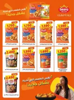 Ofertas de cooperativa Al Wafra de 22 a 31 julio 2026 Ofertas de julio - cooperativa Al Wafra - Kuwait - 22 julio 2026 – 31 julio 2026 - Página 16