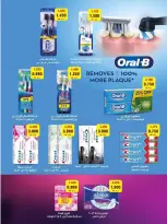 Ofertas de cooperativa Al Wafra de 22 a 31 julio 2026 Ofertas de julio - cooperativa Al Wafra - Kuwait - 22 julio 2026 – 31 julio 2026 - Página 26