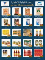 Ofertas de cooperativa Al Wafra de 22 a 31 julio 2026 Ofertas de julio - cooperativa Al Wafra - Kuwait - 22 julio 2026 – 31 julio 2026 - Página 25