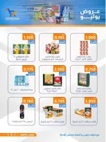 Ofertas de cooperativa Al Wafra de 22 a 31 julio 2026 Ofertas de julio - cooperativa Al Wafra - Kuwait - 22 julio 2026 – 31 julio 2026 - Página 39
