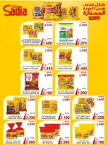 Ofertas de cooperativa Al Wafra de 22 a 31 julio 2026 Ofertas de julio - cooperativa Al Wafra - Kuwait - 22 julio 2026 – 31 julio 2026 - Página 46