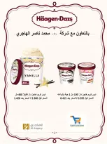 Ofertas de cooperativa Al Wafra de 22 a 31 julio 2026 Ofertas de julio - cooperativa Al Wafra - Kuwait - 22 julio 2026 – 31 julio 2026 - Página 50