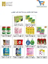 Ofertas de cooperativa Al Wafra de 22 a 31 julio 2026 Ofertas de julio - cooperativa Al Wafra - Kuwait - 22 julio 2026 – 31 julio 2026 - Página 6