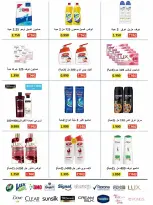 Ofertas de cooperativa Al Wafra de 22 a 31 julio 2026 Ofertas de julio - cooperativa Al Wafra - Kuwait - 22 julio 2026 – 31 julio 2026 - Página 7